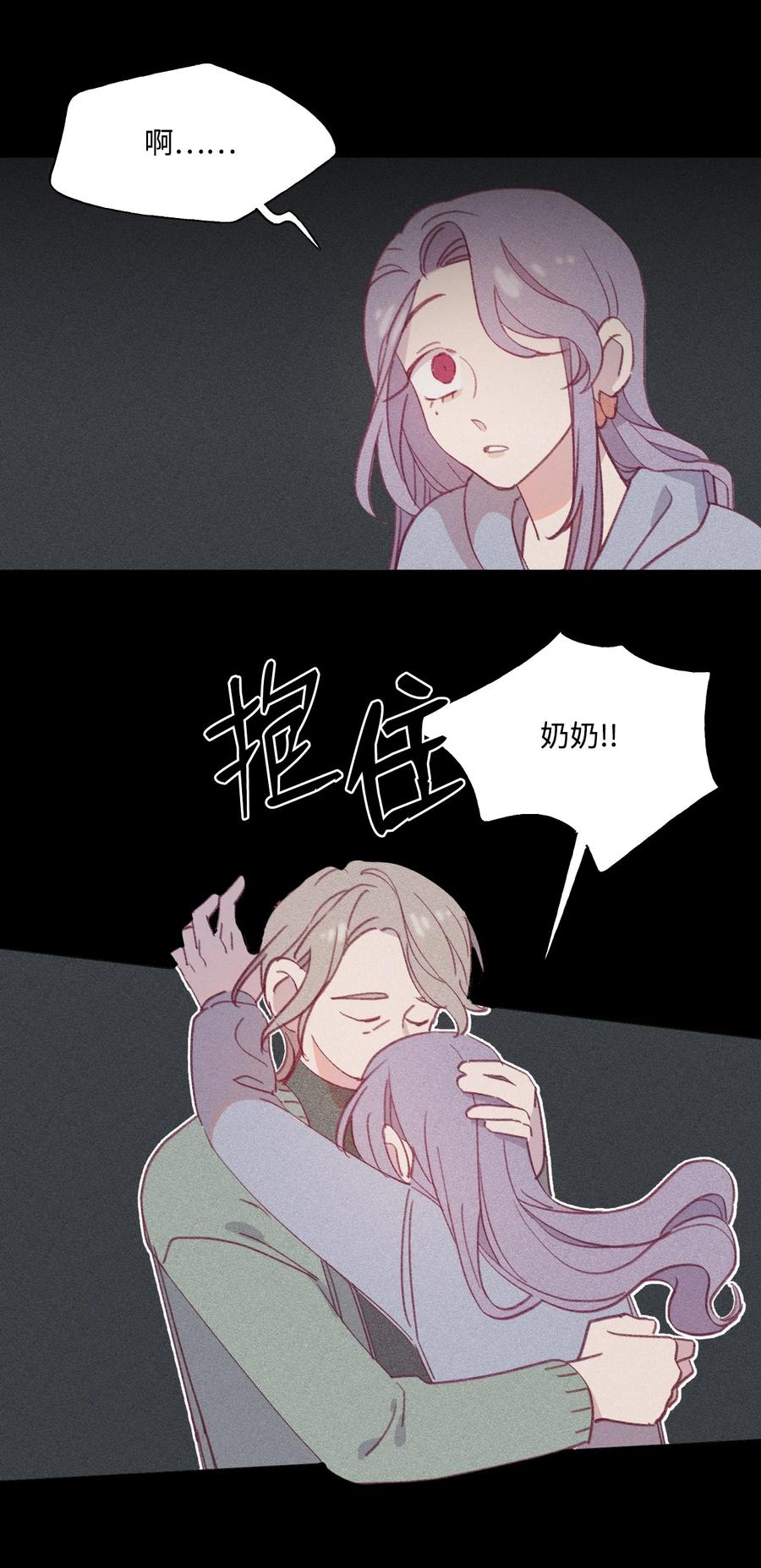 蘑菇汤西餐漫画,53 欢迎会2图