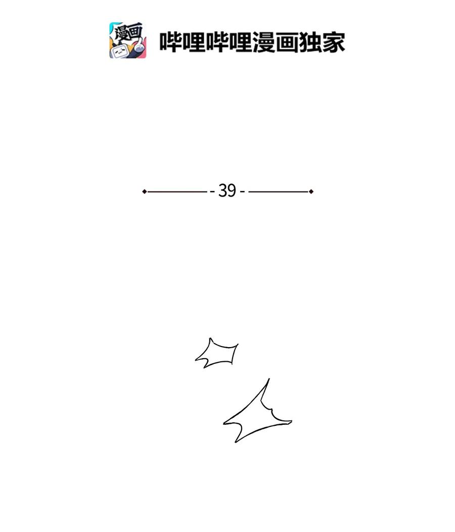 蘑菇汤放冰箱第二天还能吃吗漫画,39 醒来2图