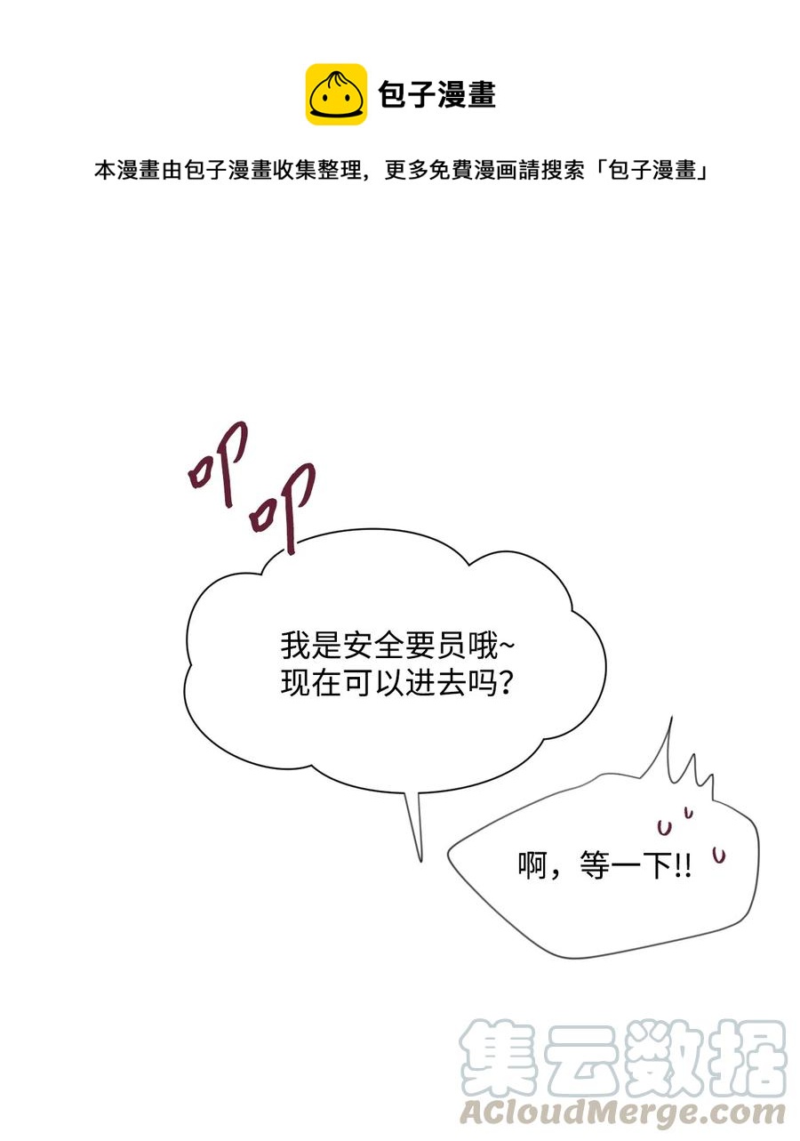 蘑菇汤的危害漫画,35 蛋碎1图