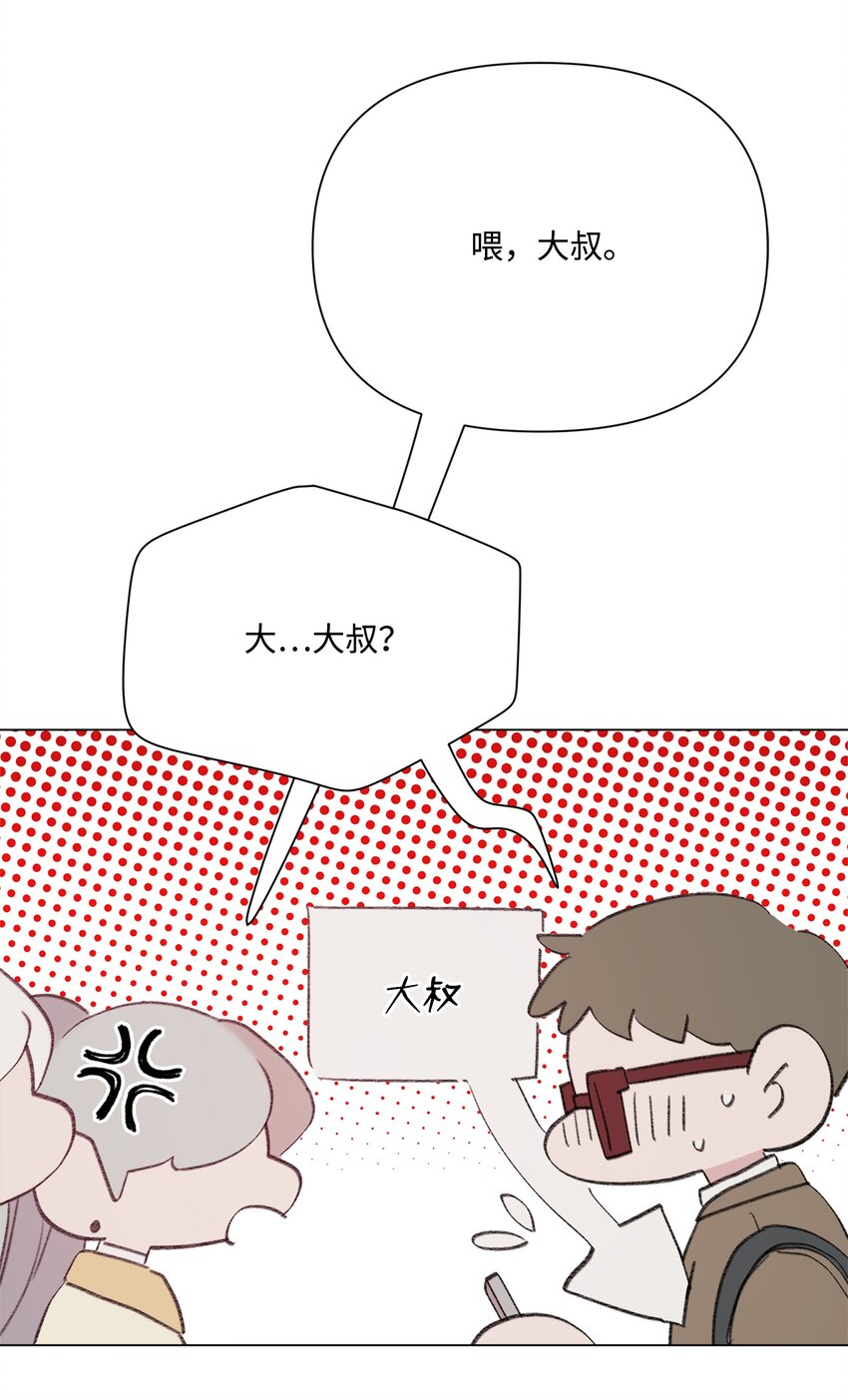 蘑菇汤菌汤漫画,105 教训野兽3图