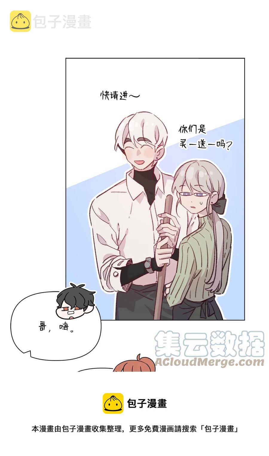 蘑菇汤养胃吗漫画,96 狗朋友5图