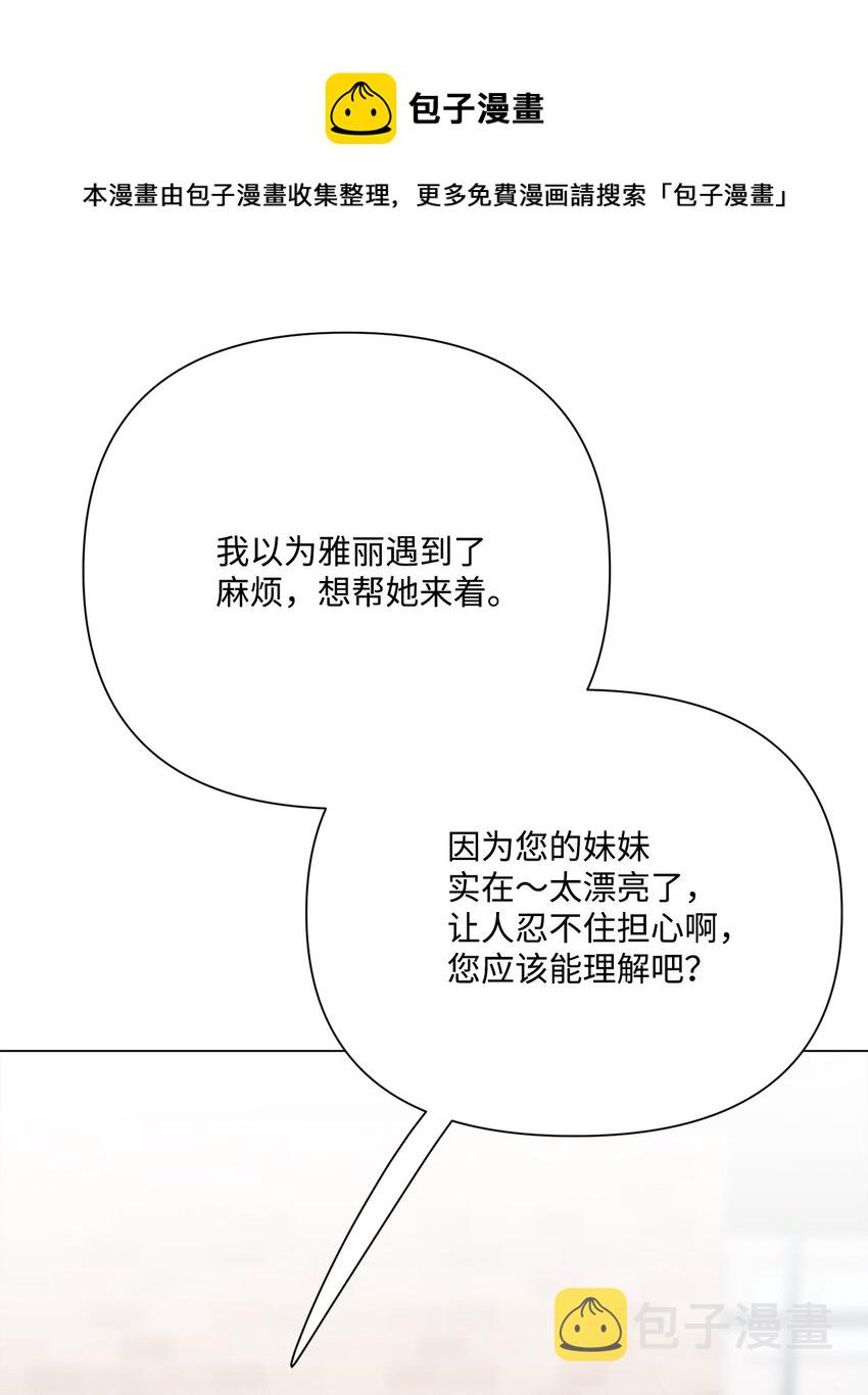 蘑菇汤隔夜能喝吗漫画,100 虽然死不足惜…5图