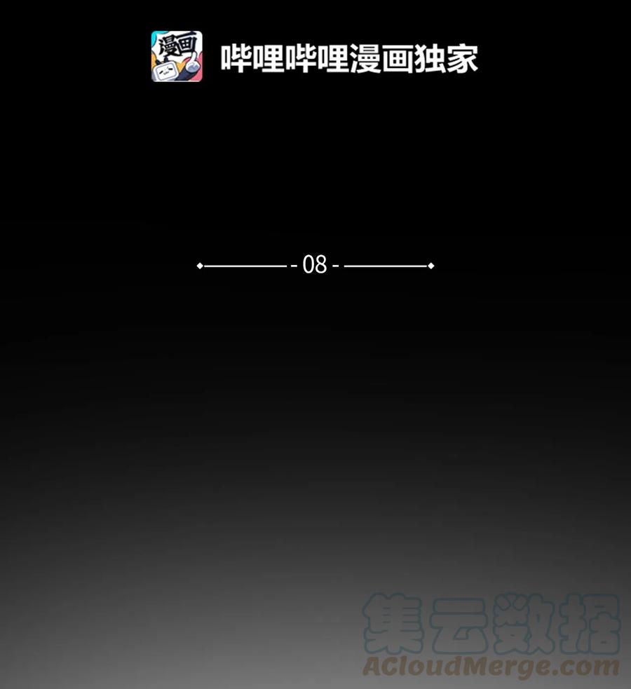 蘑菇汤的家常做法漫画,08 孢子化5图