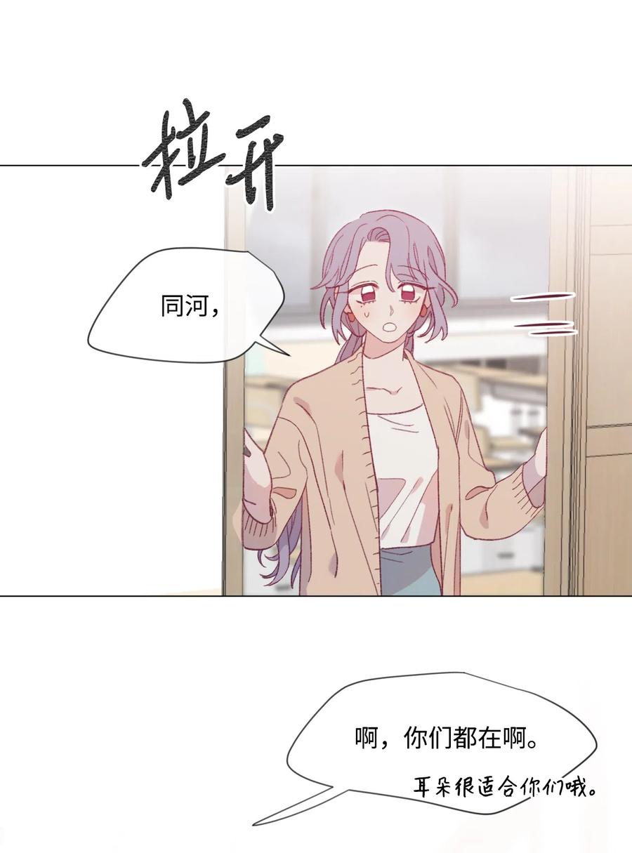 蘑菇汤西餐漫画,37 坠落3图