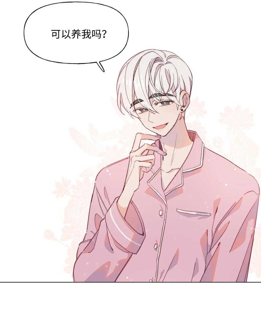 蘑菇汤呼呼儿歌漫画,68 新的同居人2图