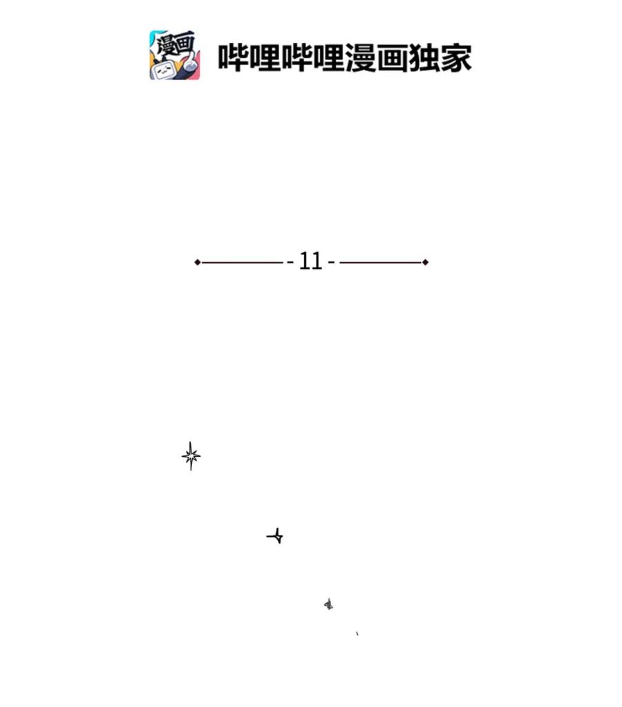 蘑菇汤放冰箱第二天还能吃吗漫画,11 胶囊4图