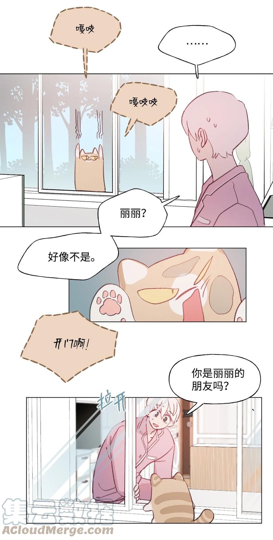 蘑菇汤西餐漫画,70 讨回来3图