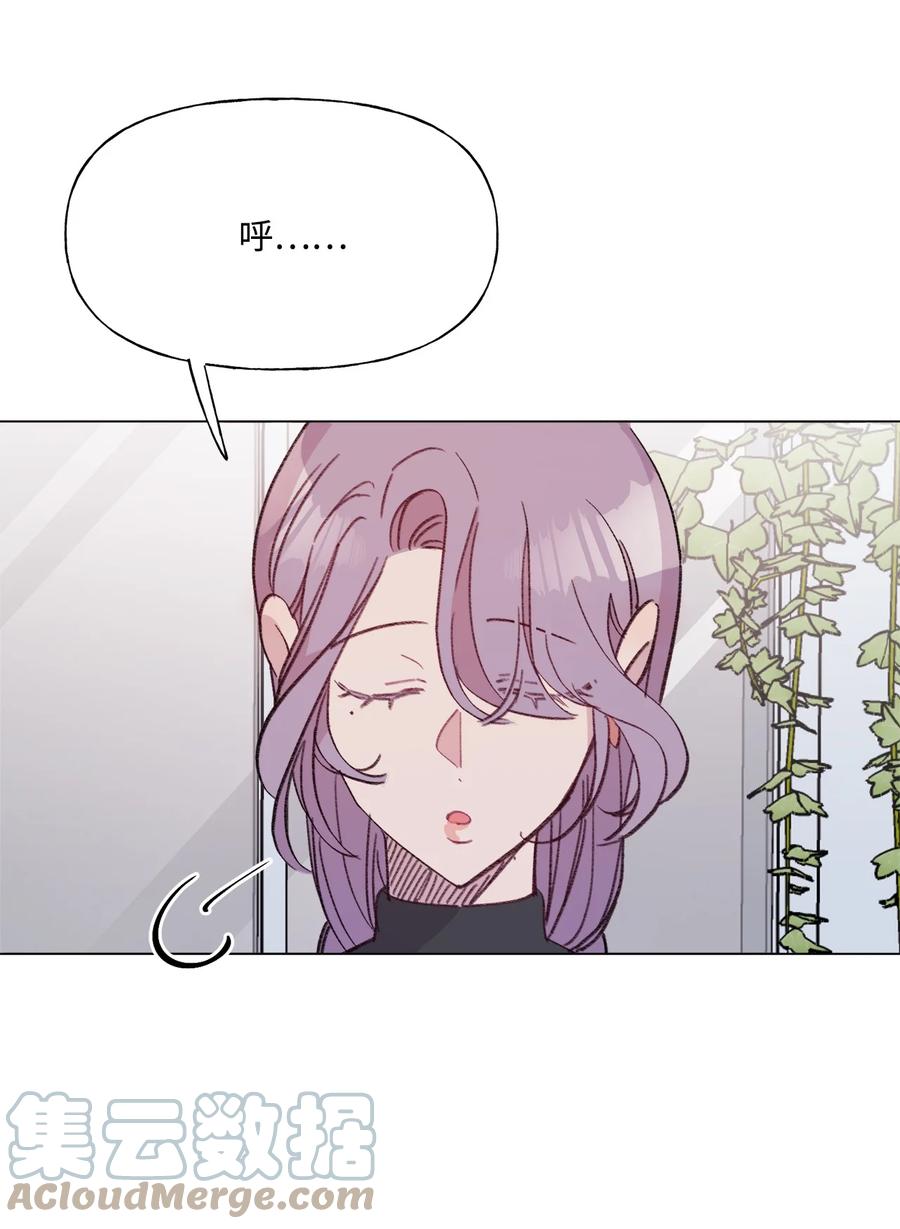 蘑菇汤菌汤漫画,87 泄愤4图