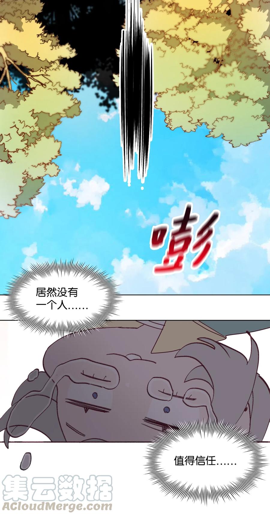 蘑菇汤热量高吗能减肥吗漫画,13 生命水3图