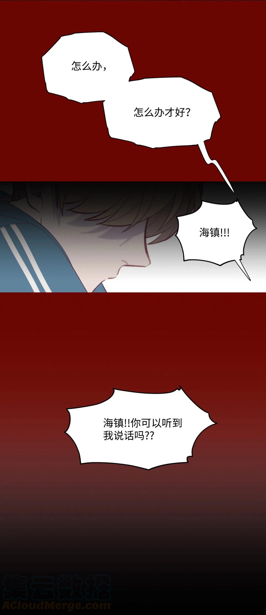 蘑菇汤西餐漫画,38 一会儿见5图