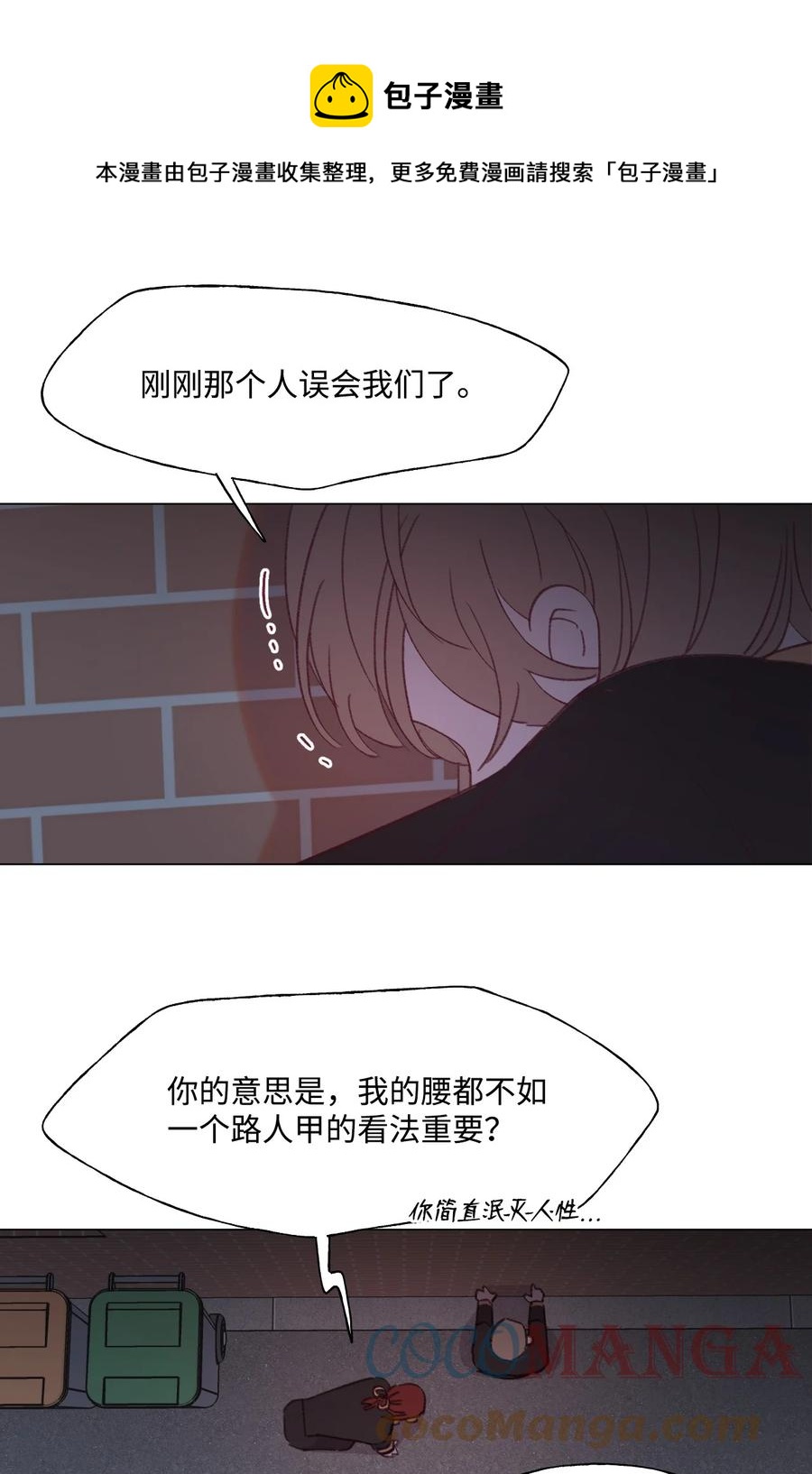 蘑菇汤简笔画漫画,51 入学准备5图