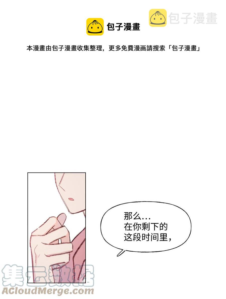 蘑菇汤呼呼儿歌漫画,68 新的同居人1图