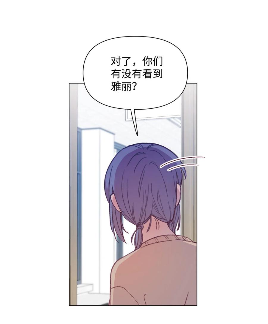 蘑菇汤西餐漫画,37 坠落5图