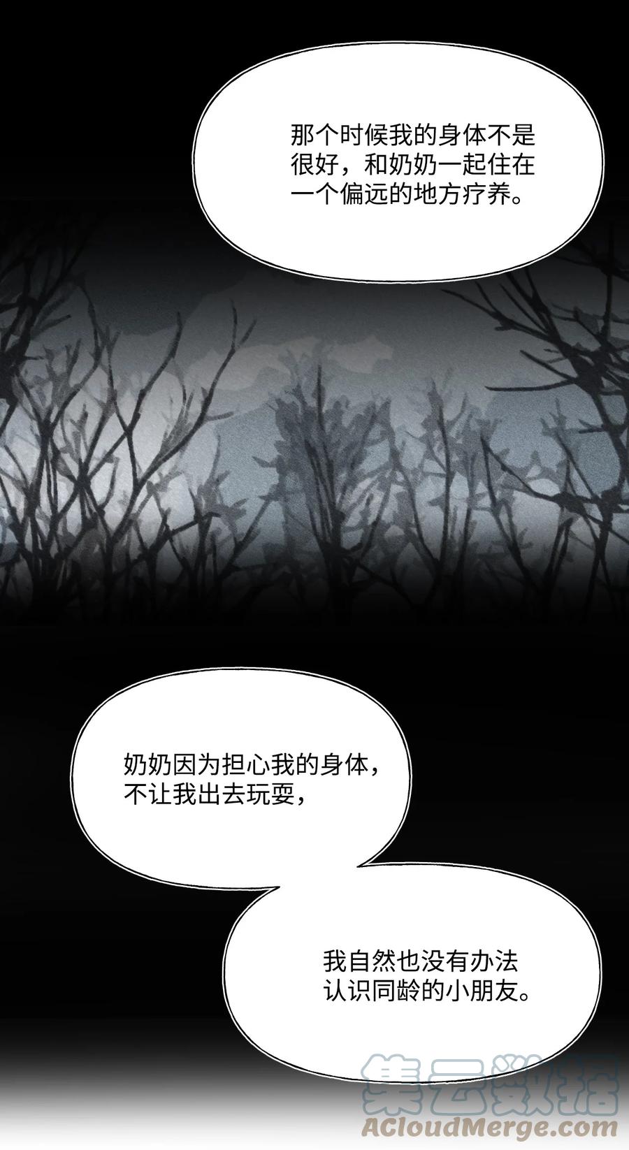 蘑菇汤的功效和作用漫画,55 年少时的爱恋3图