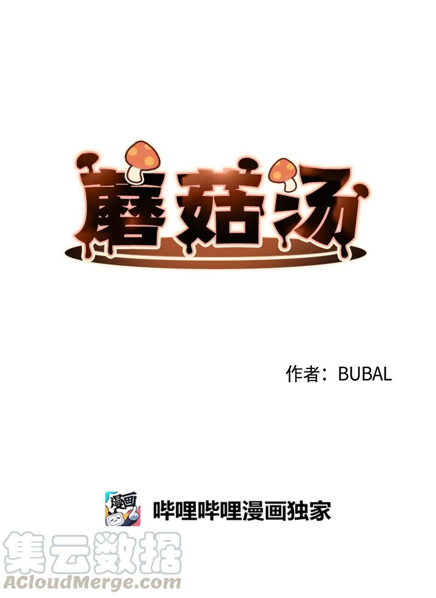 蘑菇汤面最好吃的做法漫画,14 体能测试5图