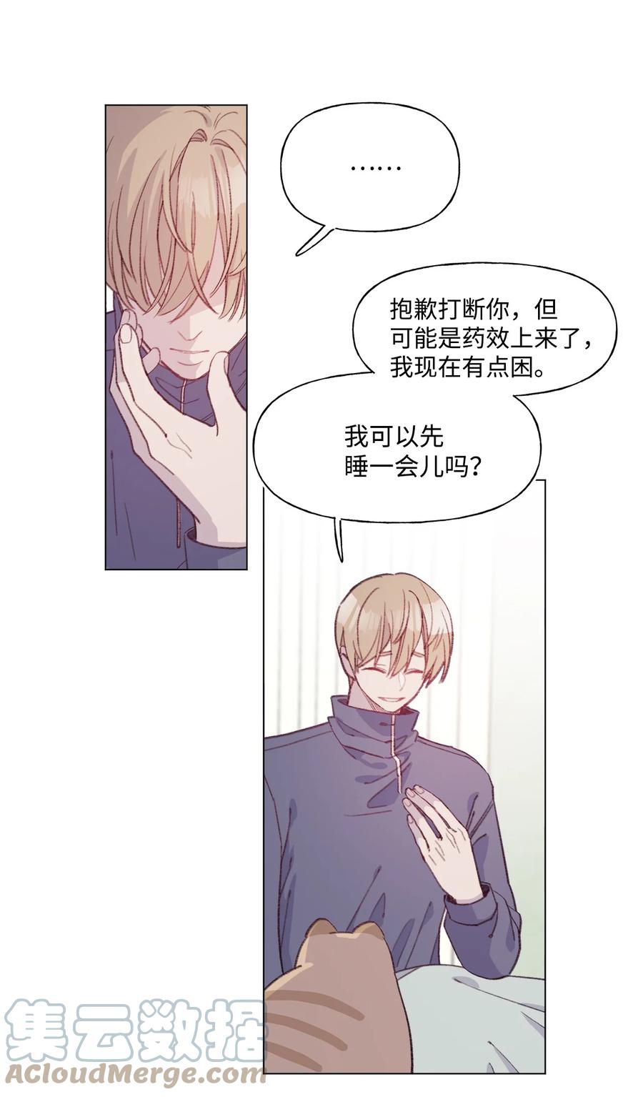 蘑菇汤菌汤漫画,72 哭到睡着的男子高中生3图