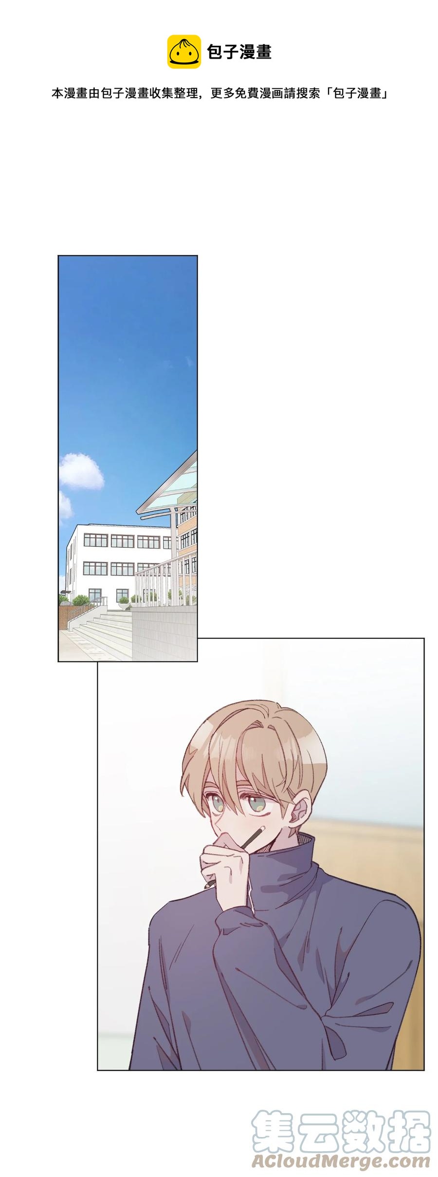 蘑菇汤菌汤漫画,71 添麻烦1图