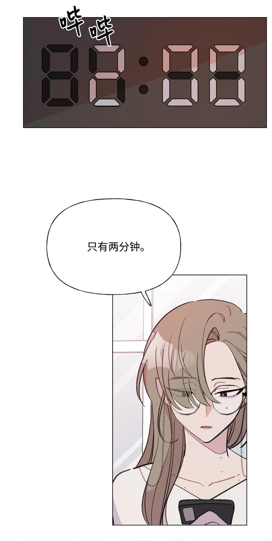 蘑菇汤菌汤漫画,87 泄愤2图