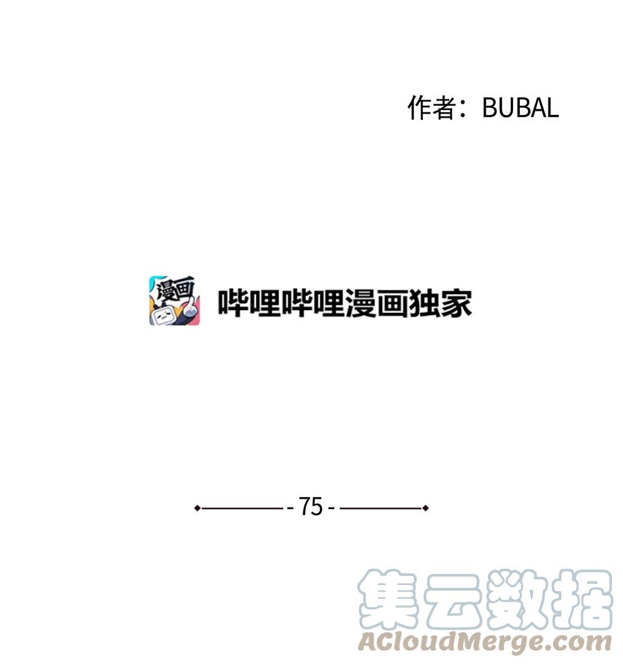 蘑菇汤隔夜能喝吗漫画,75 不合格5图