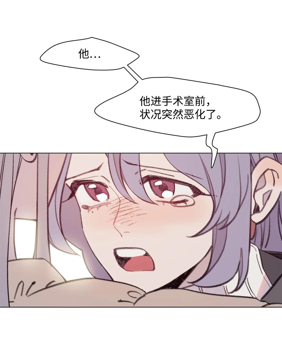 蘑菇汤漫画漫画,90 第二次孢子化2图
