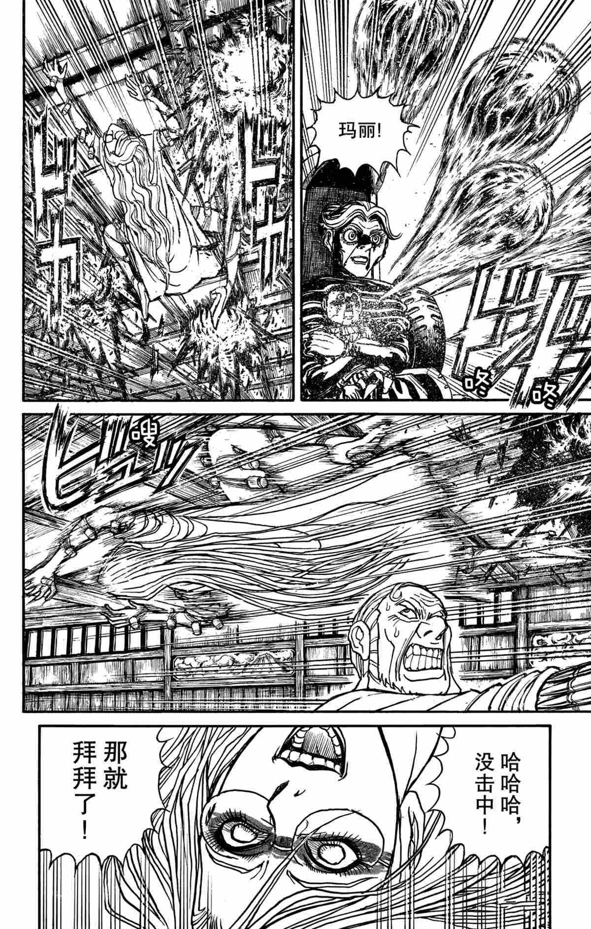 破坏死神漫画,第170话4图