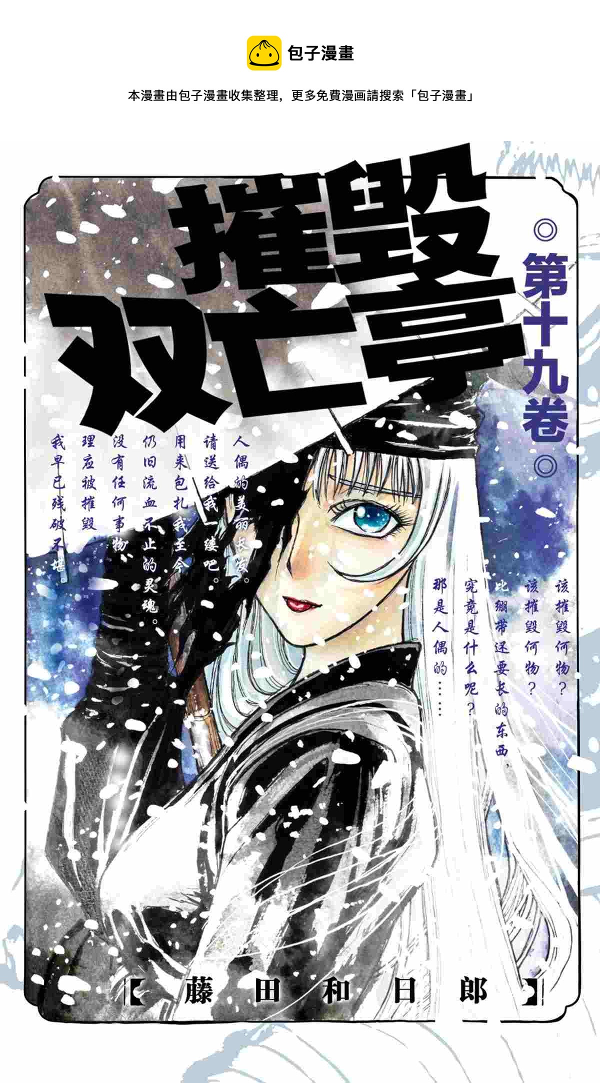 破坏死人墓地漫画,第179话1图