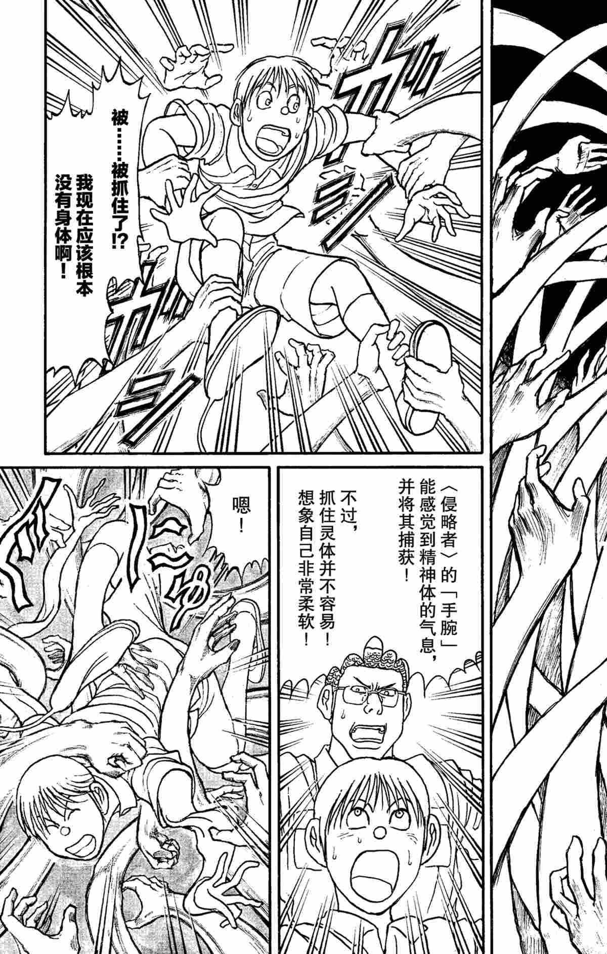 破坏之王周星驰电影漫画,第156话3图