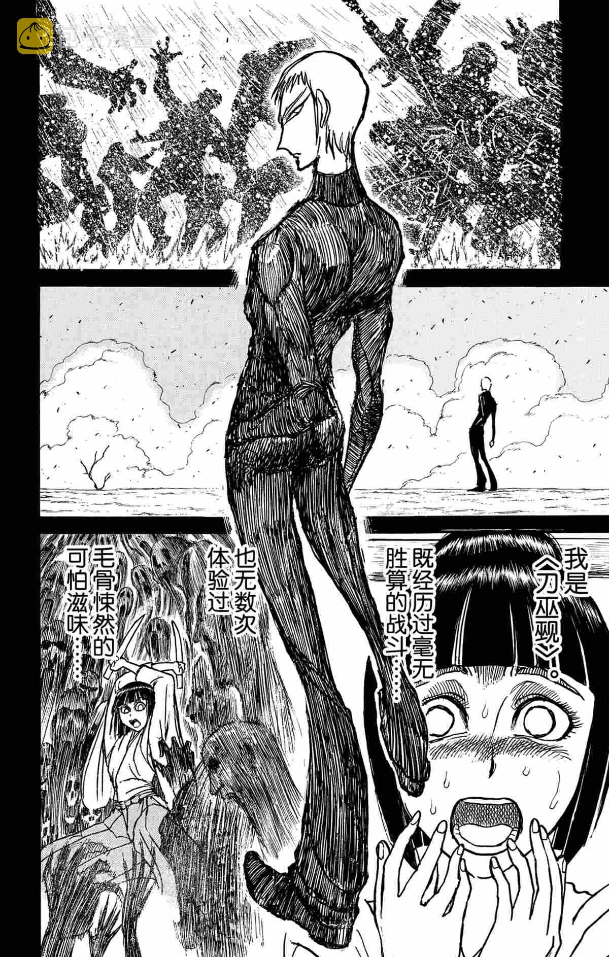 破坏王漫画,第155话2图