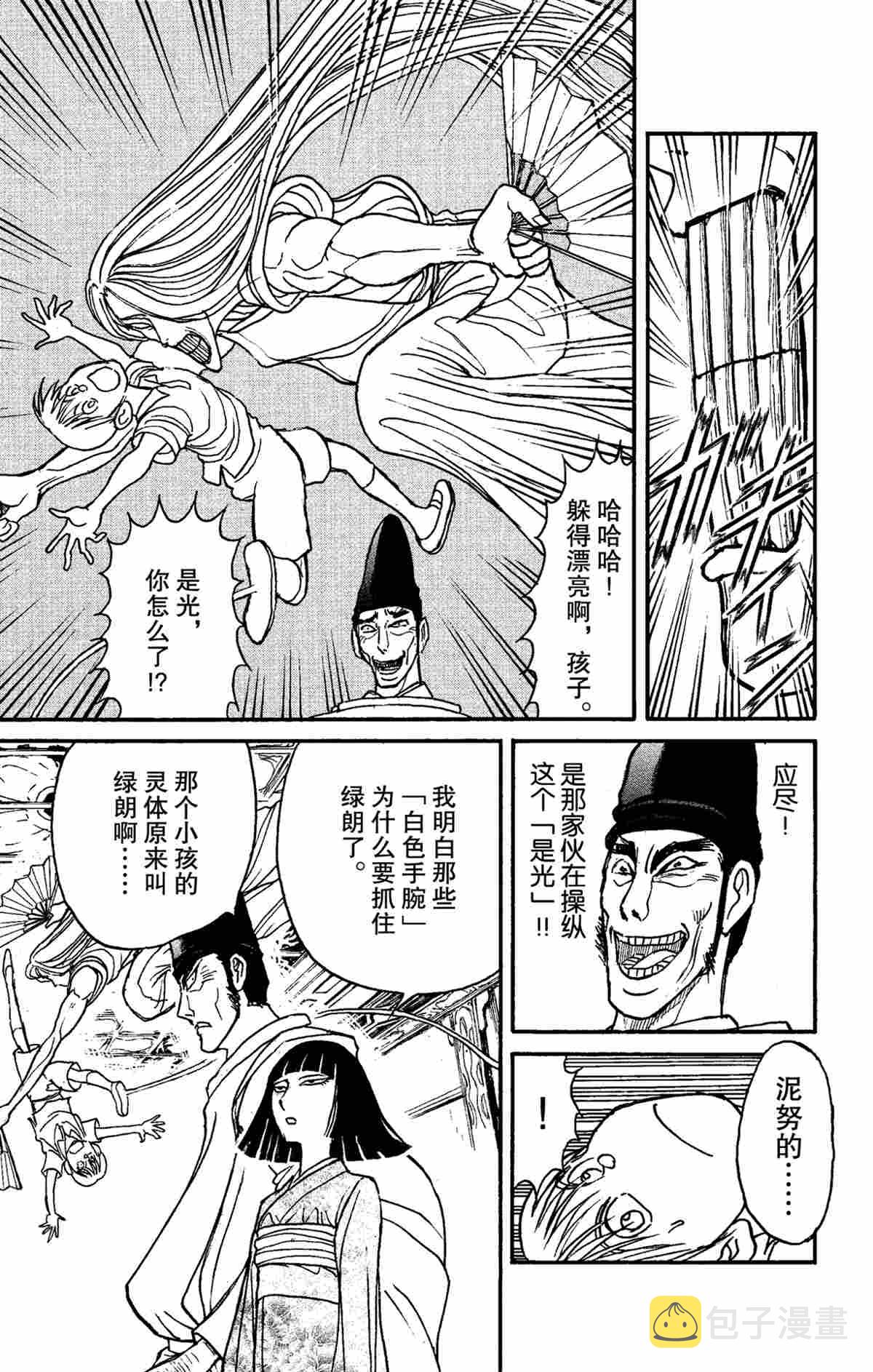 破坏死光为什么伤害这么低漫画,第157话5图