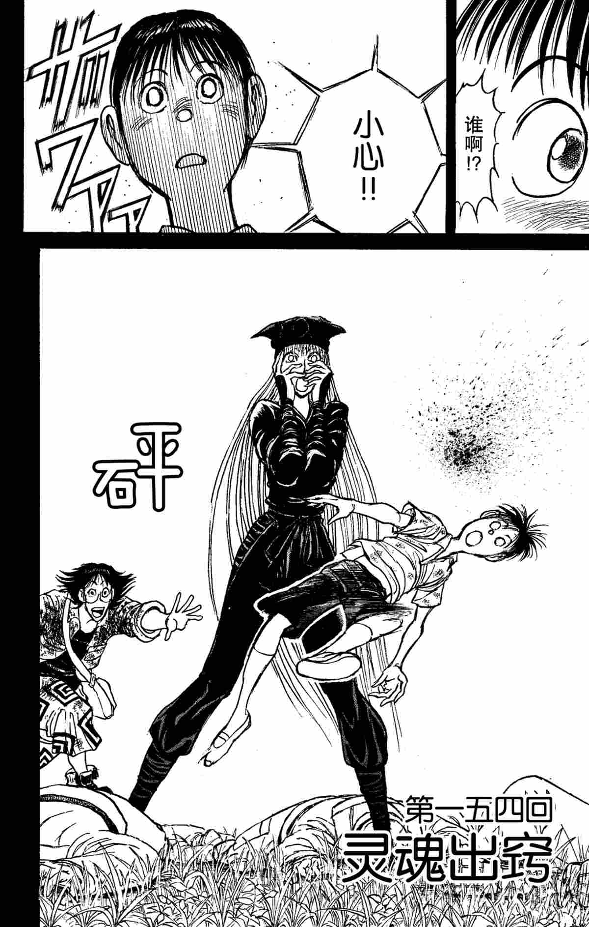 破坏遗体事件漫画,第154话2图