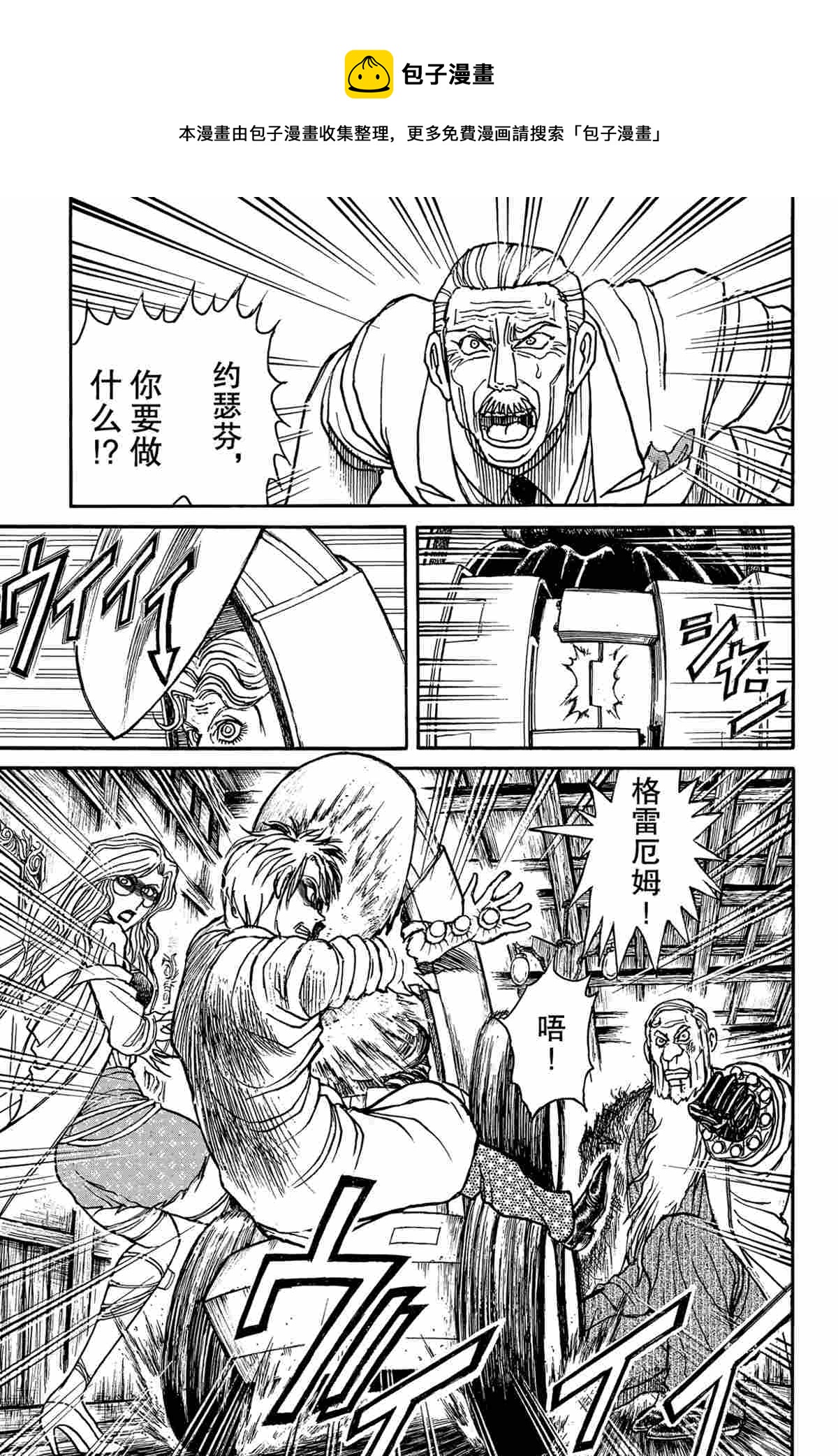 破坏死人遗体犯罪吗漫画,第172话1图