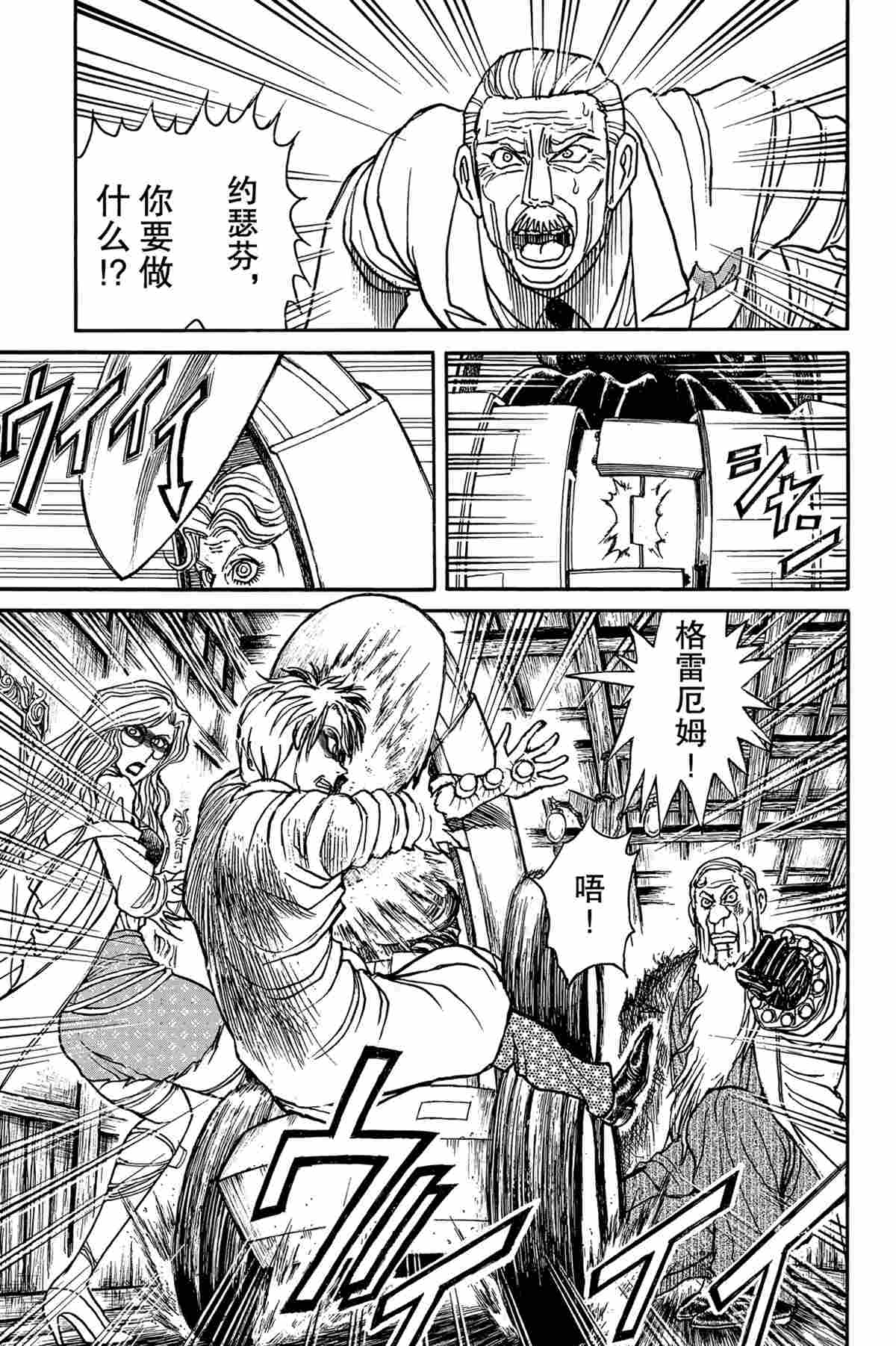 破坏死光为什么伤害这么低漫画,第172话1图