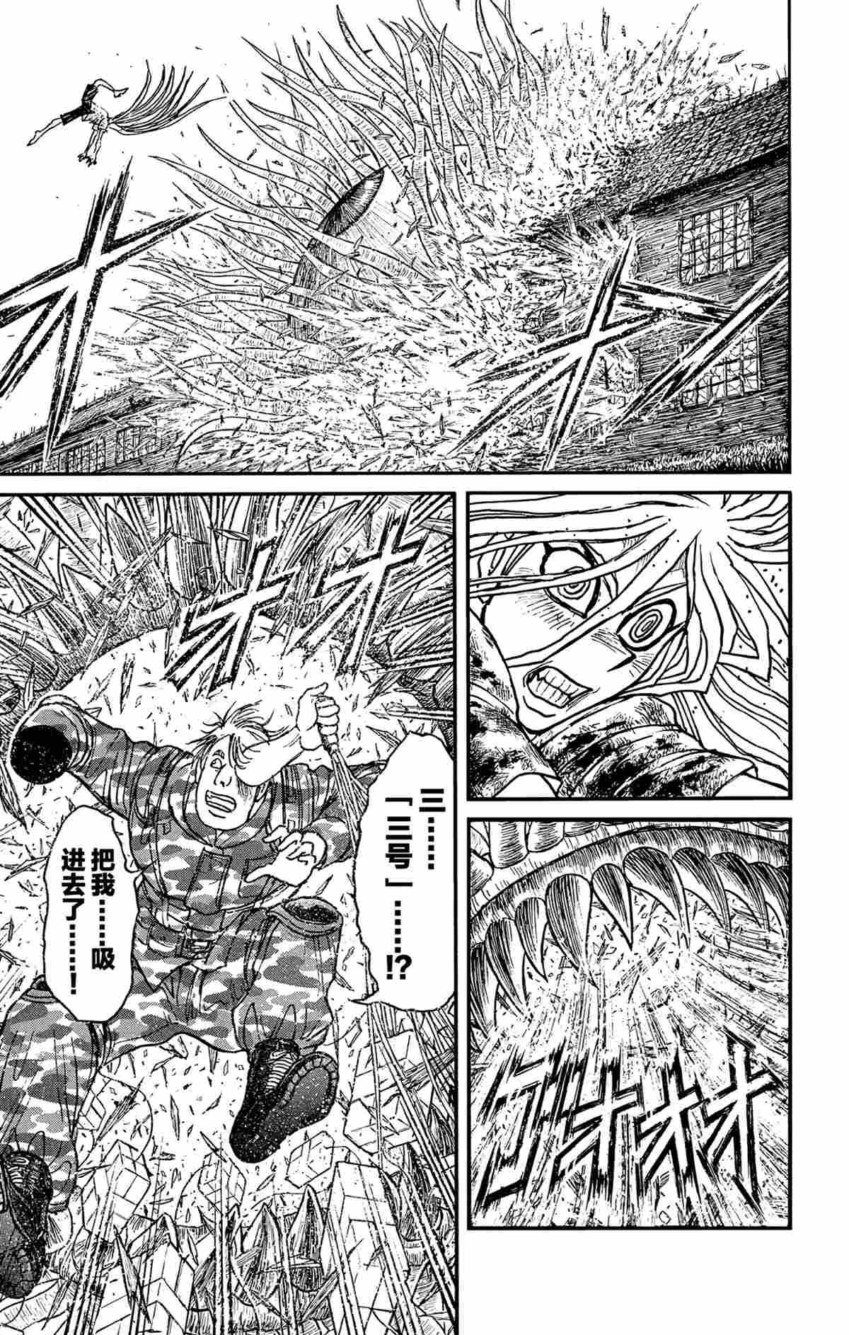 破坏死人墓地漫画,第179话4图