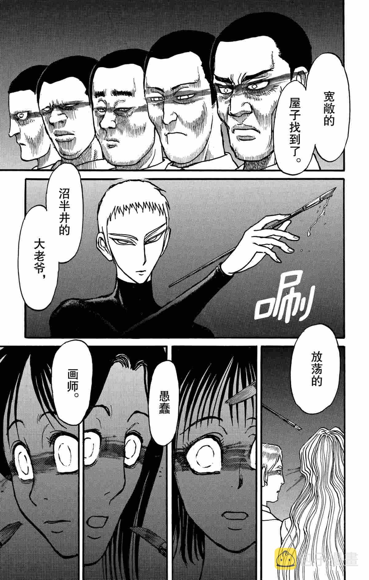 破坏尸体判什么罪漫画,第167话5图