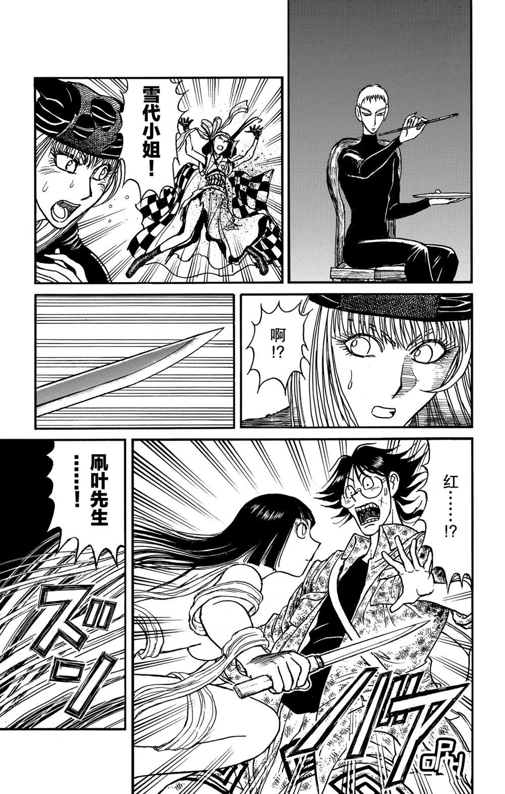 破坏遗体事件漫画,第185话5图