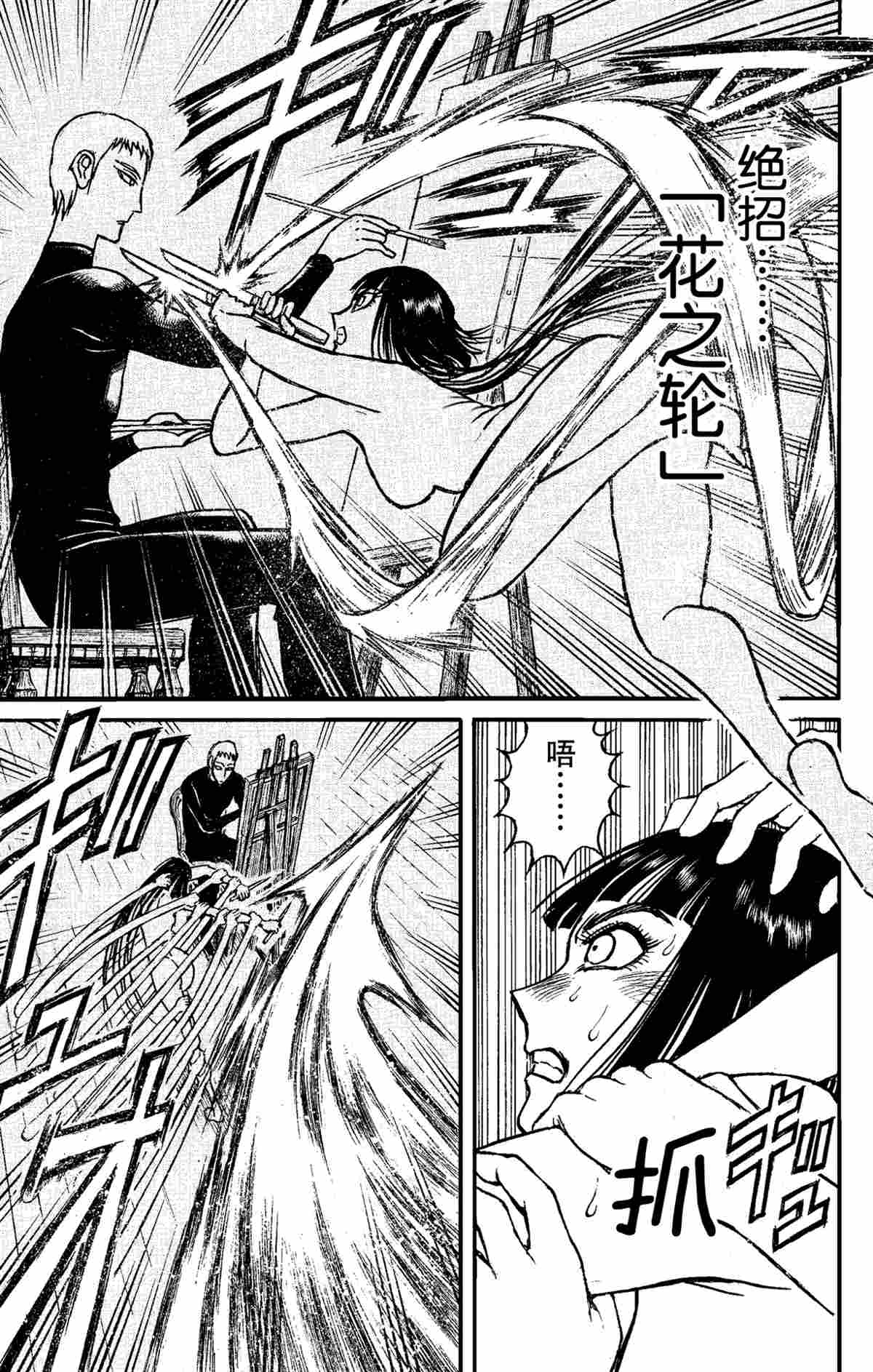 破坏之王周星驰电影漫画,第156话5图