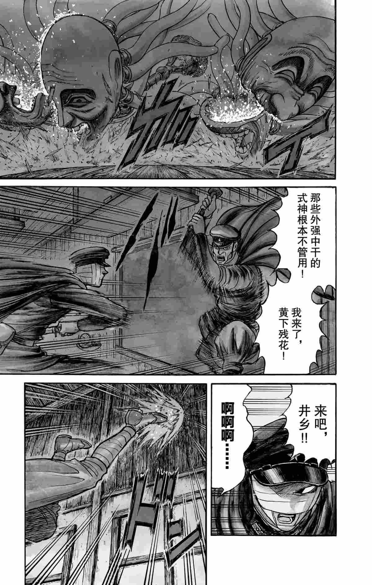 破坏遗体事件漫画,第169话4图