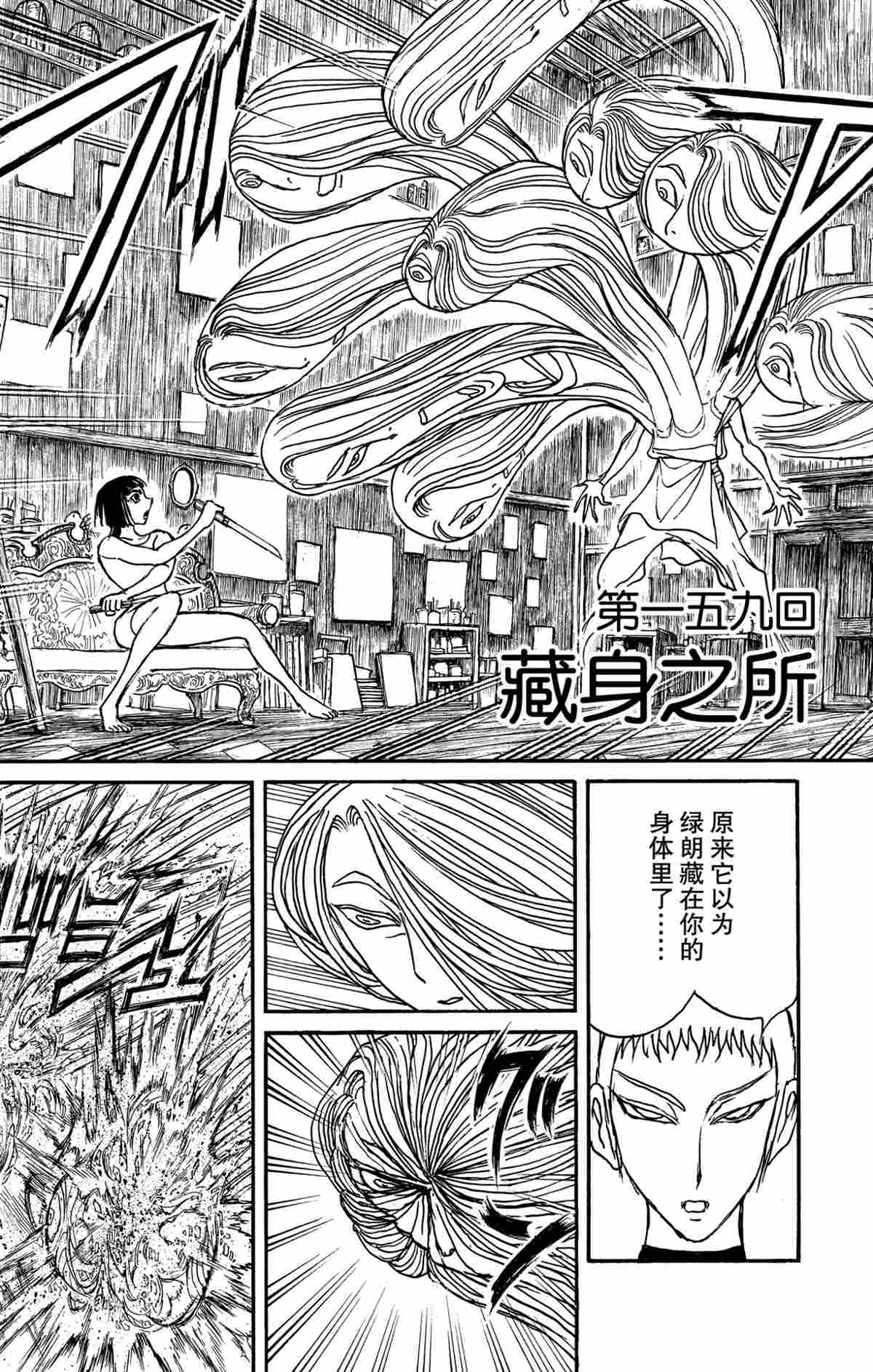 损坏的死尸漫画,第159话5图