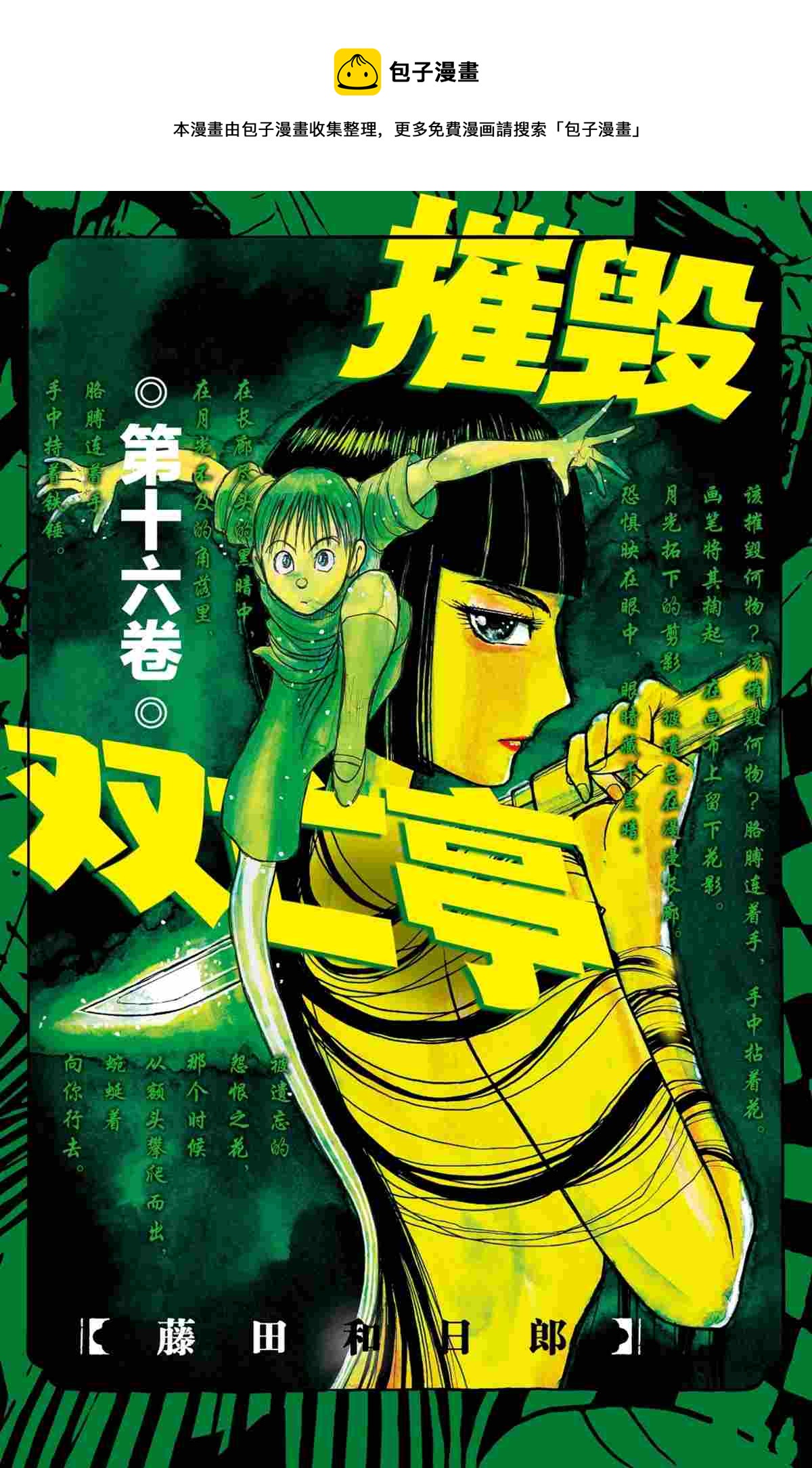 破坏死光是谁的招数漫画,第149话1图