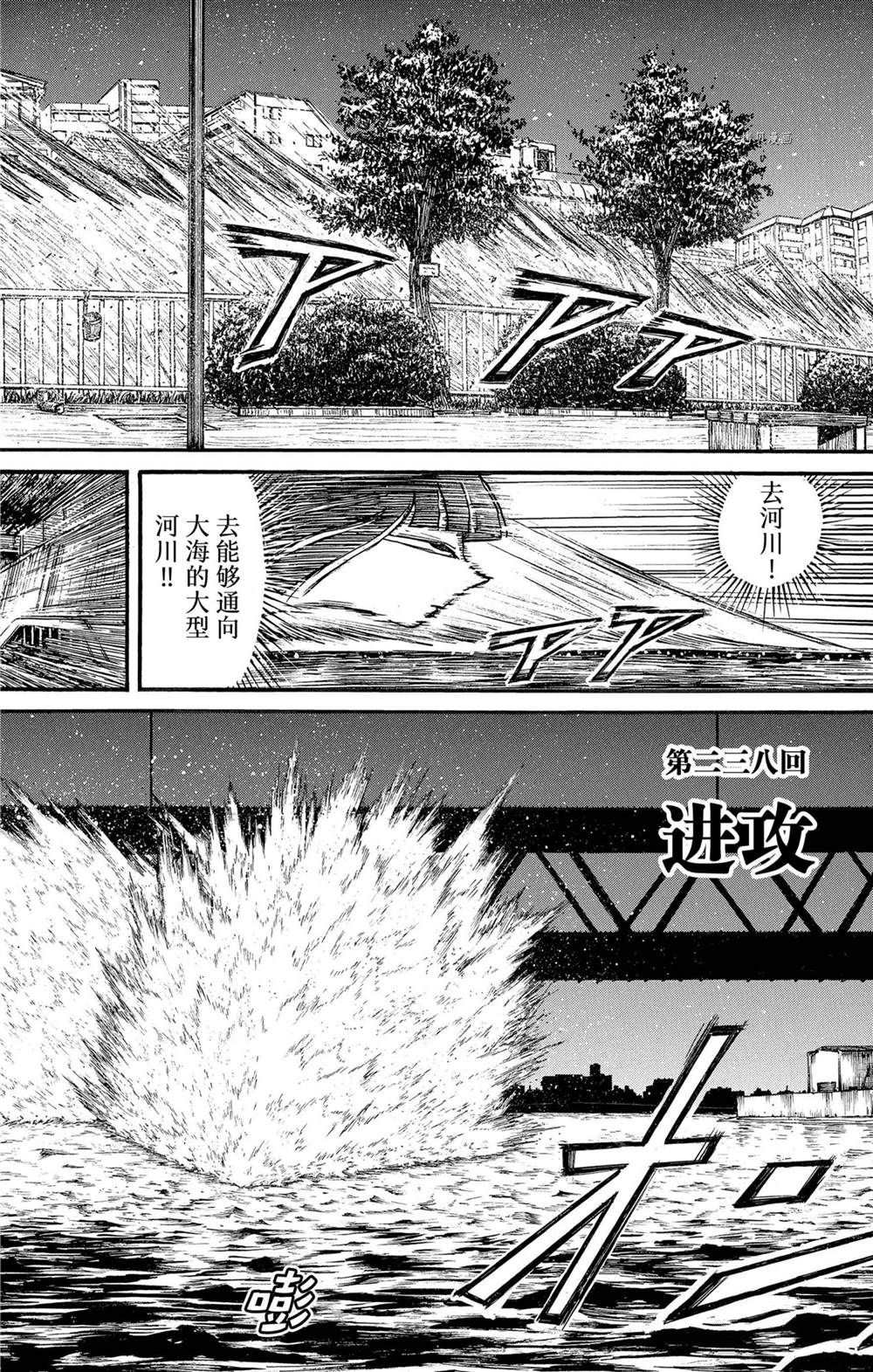 破坏计算机信息系统罪漫画,第238话2图