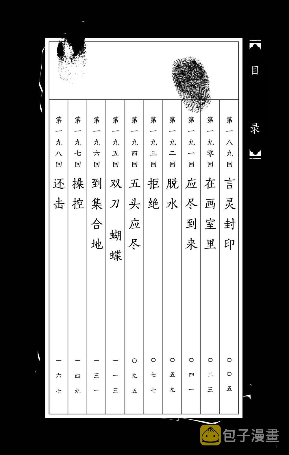 破坏之王国语漫画,第189话3图