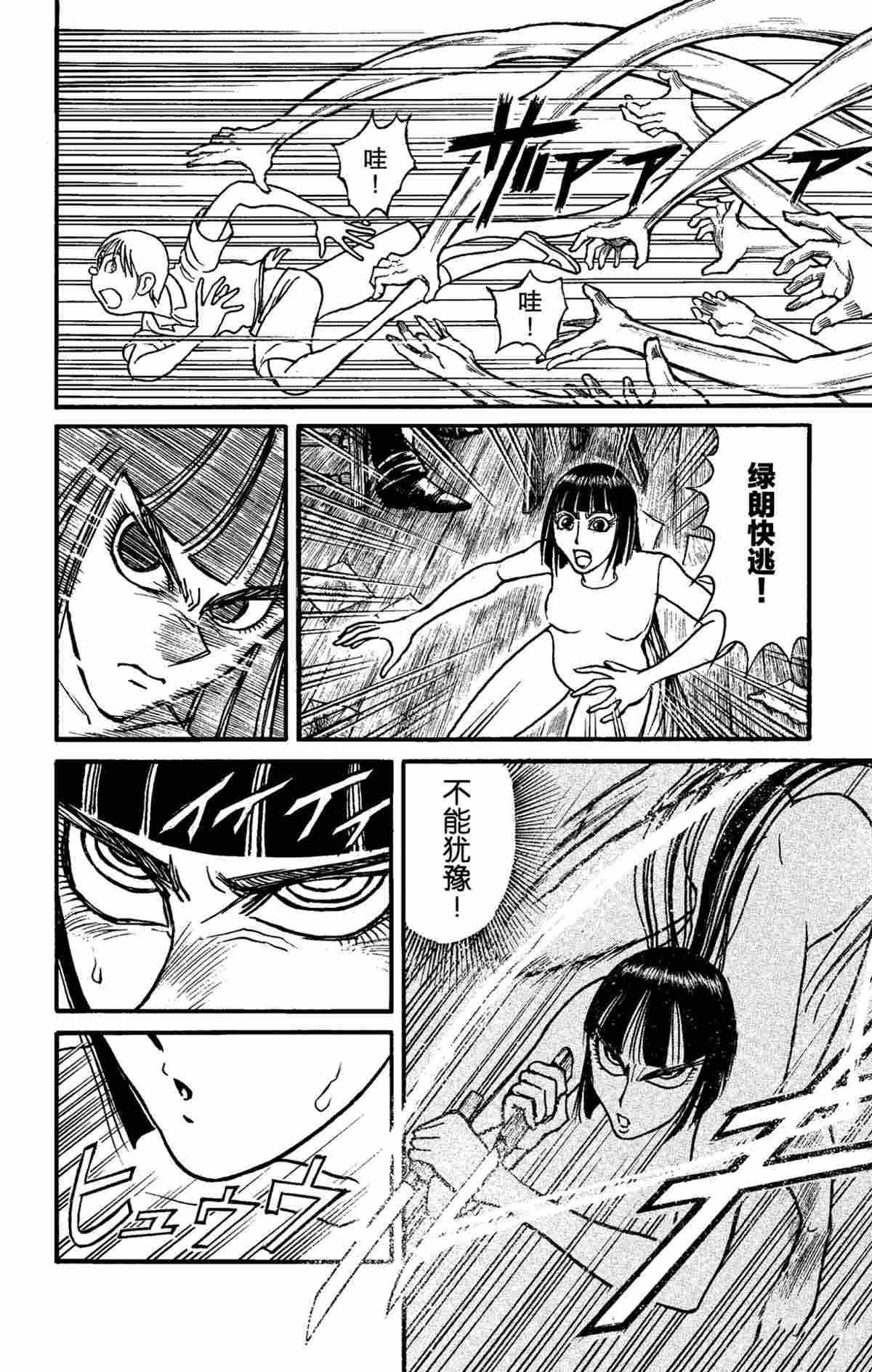 破坏死人遗体犯罪吗漫画,第156话4图