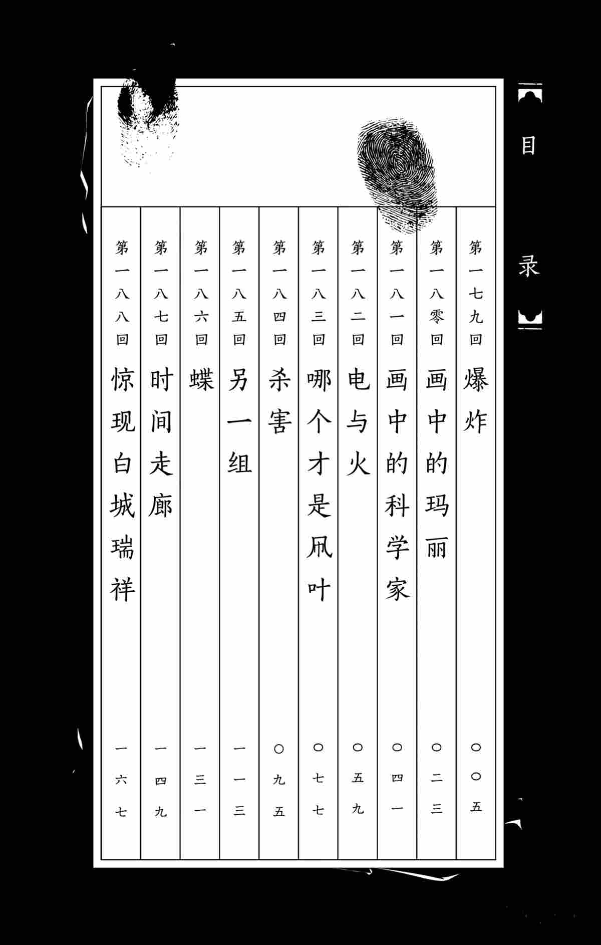 破坏之王周星驰电影漫画,第179话3图