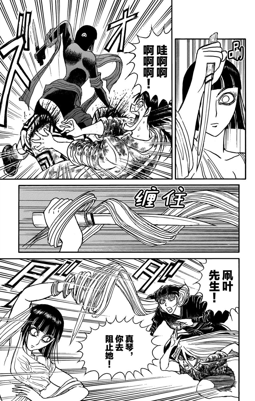 破坏死域漫画,第184话5图
