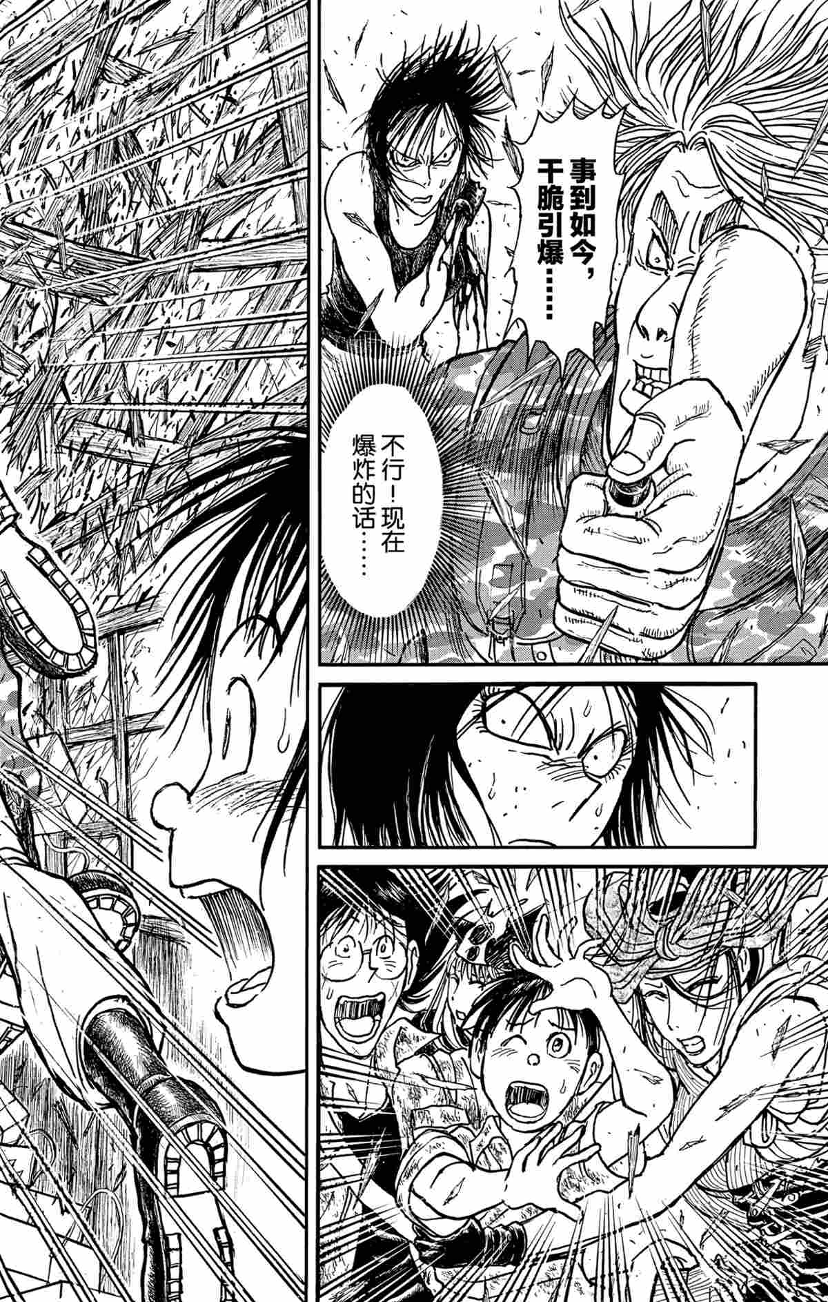破坏死人墓地漫画,第179话5图
