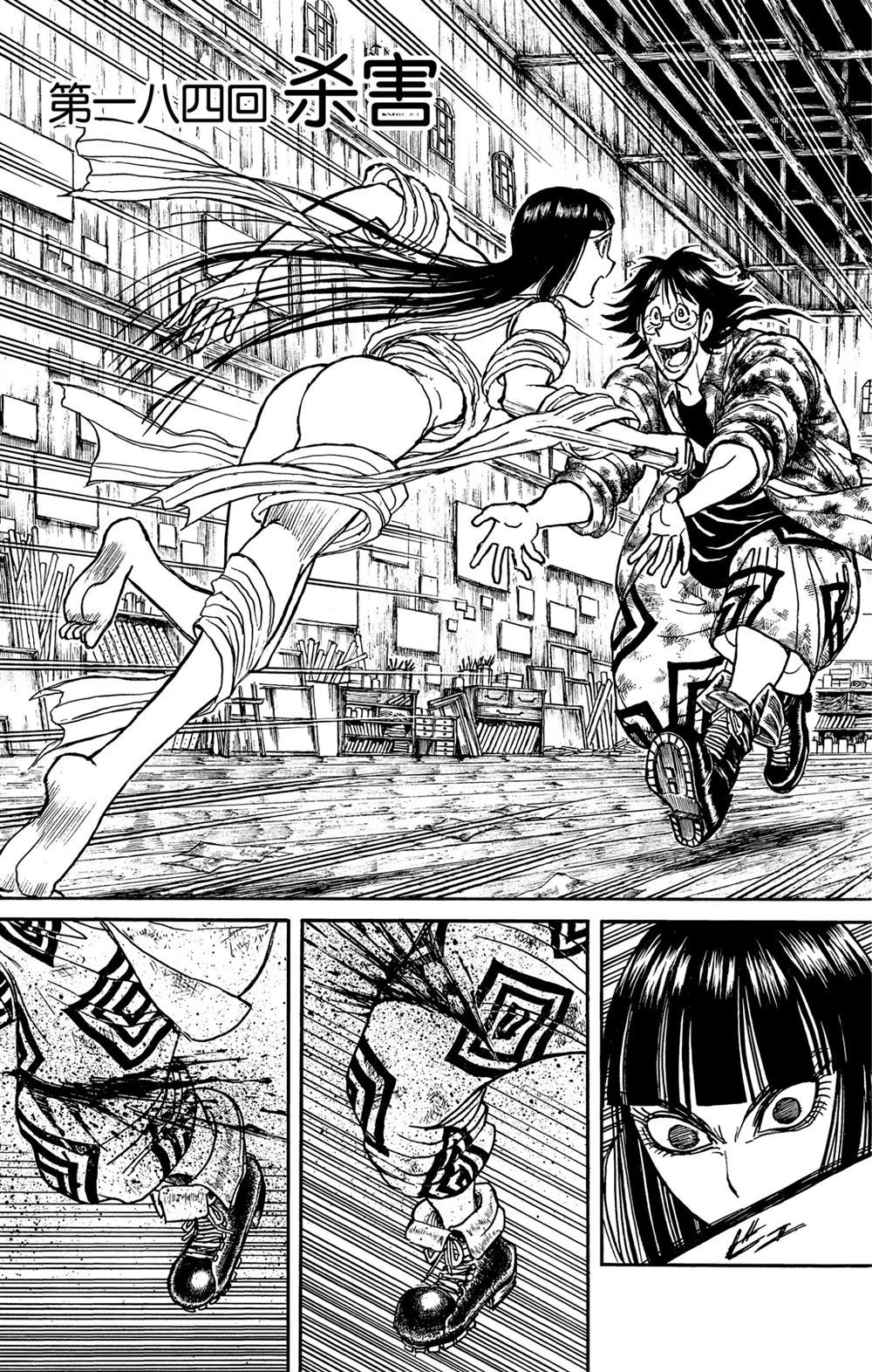 破坏死域漫画,第184话3图