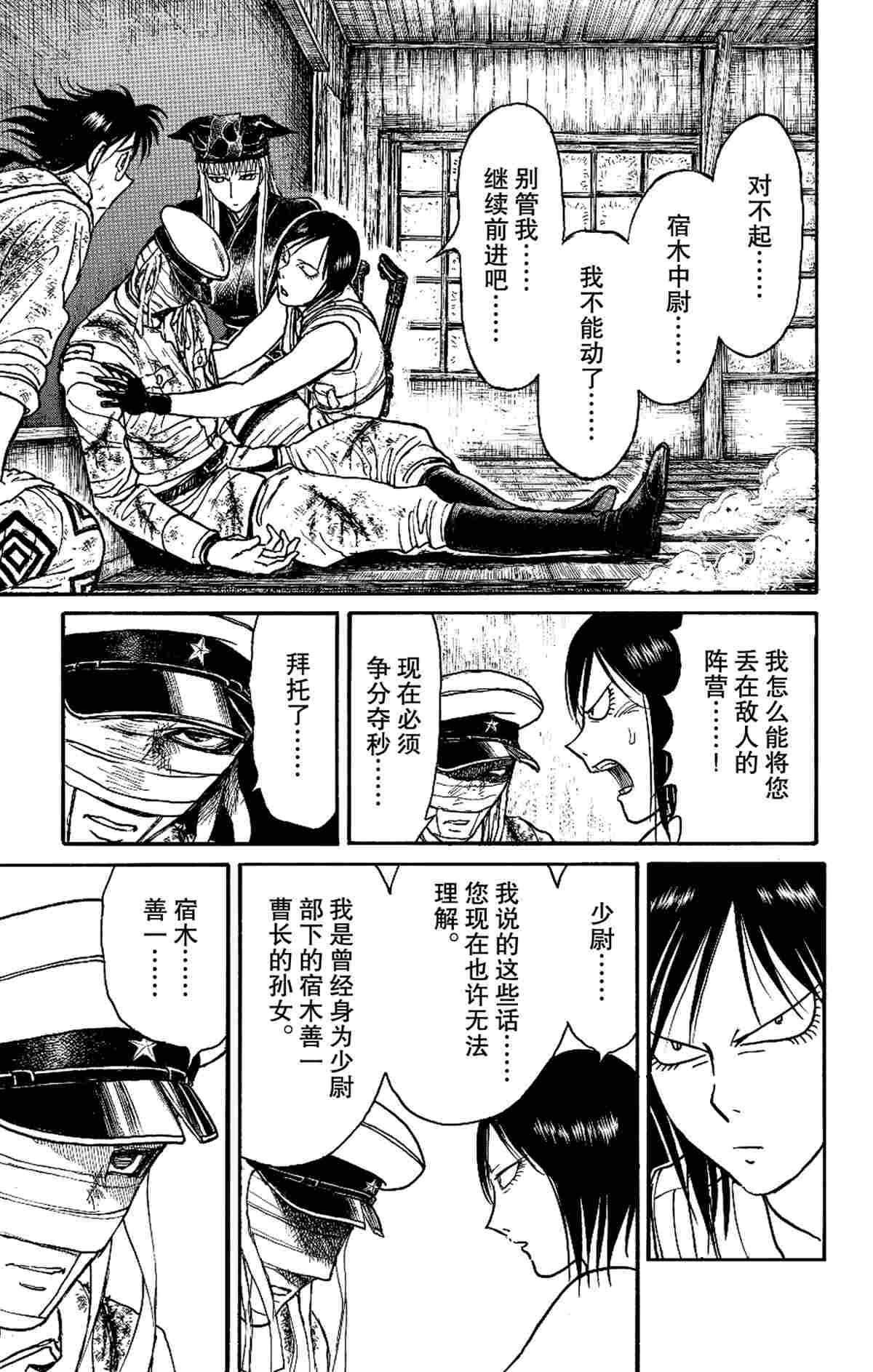 破坏死光适合的精灵漫画,第176话5图