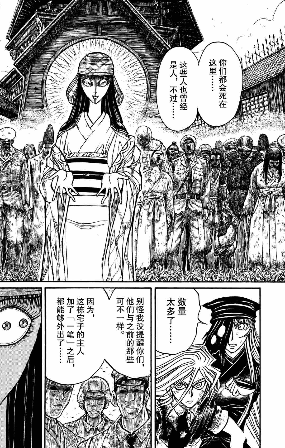 破坏死光的威力漫画,第143话4图