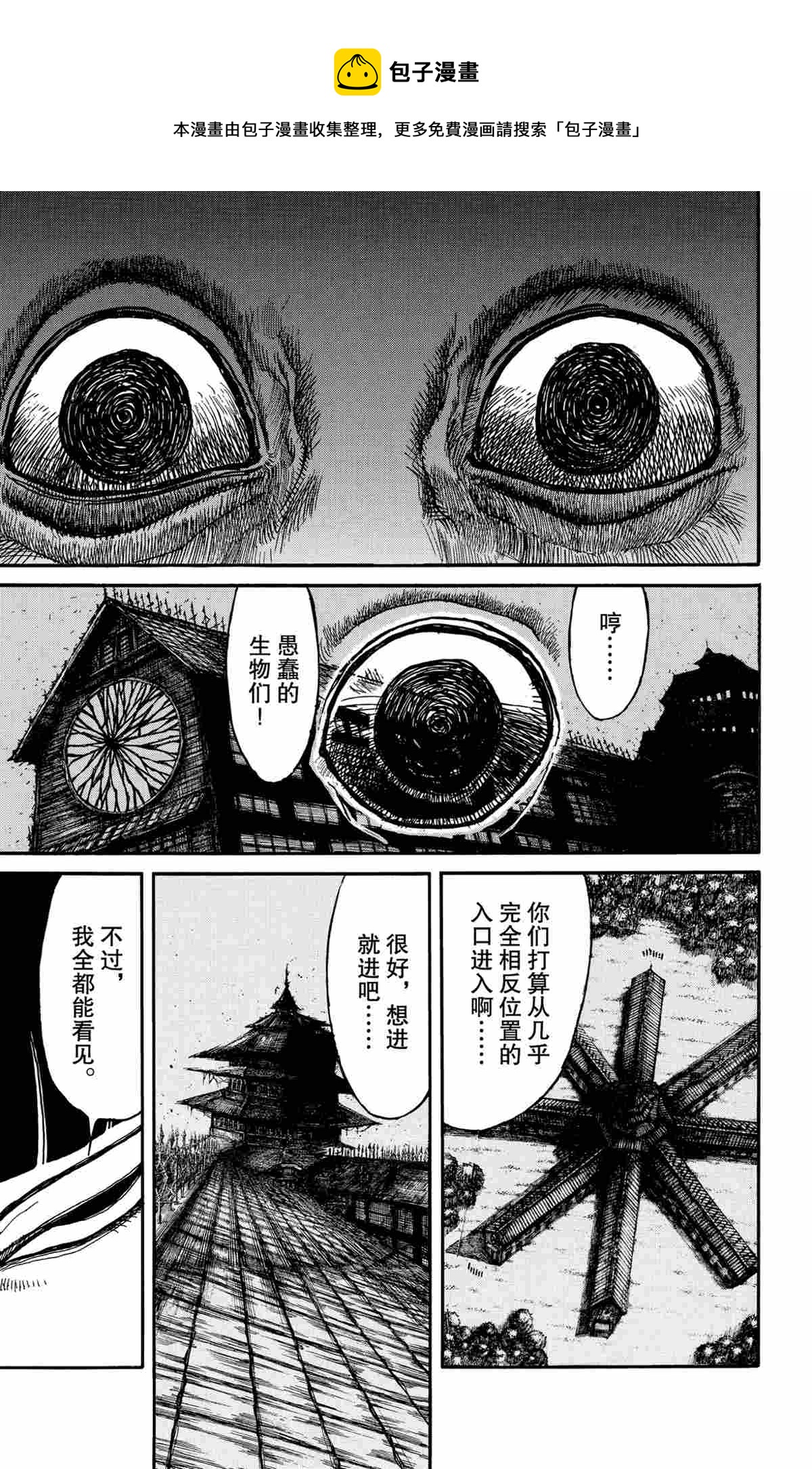 破坏尸体判什么罪漫画,第167话1图
