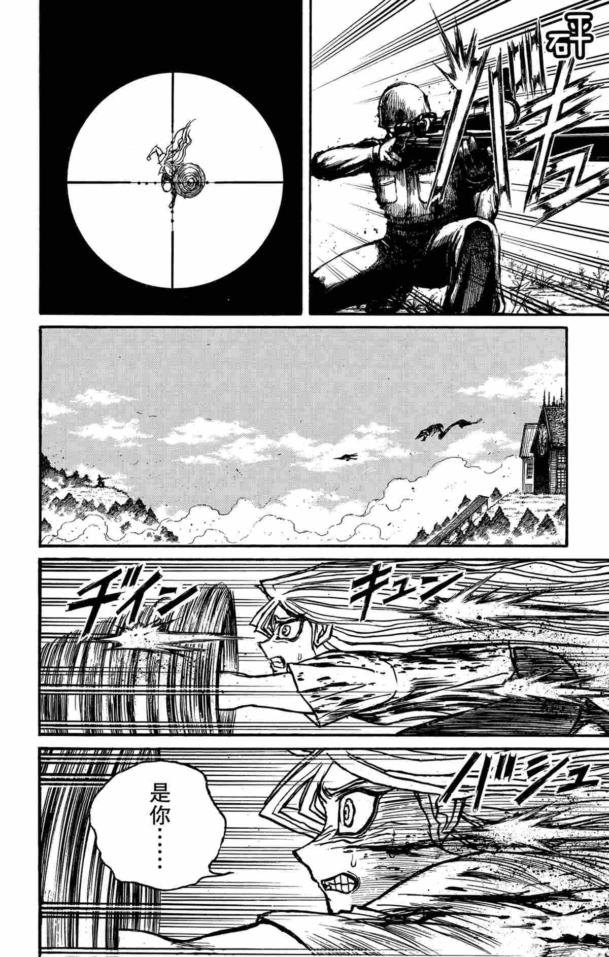 破坏死光的威力漫画,第145话5图